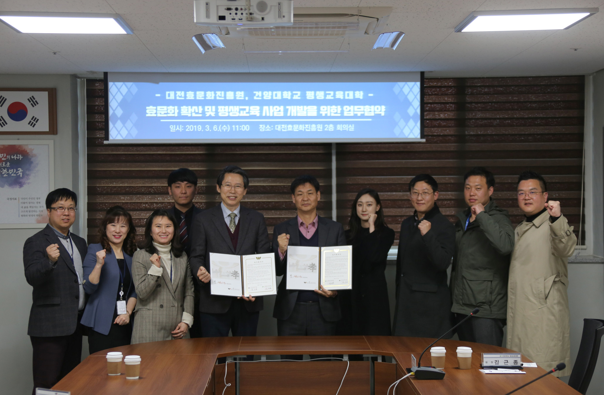 건양대 평생교육대학, 대전효문화진흥원 · 민행24와 협약체결