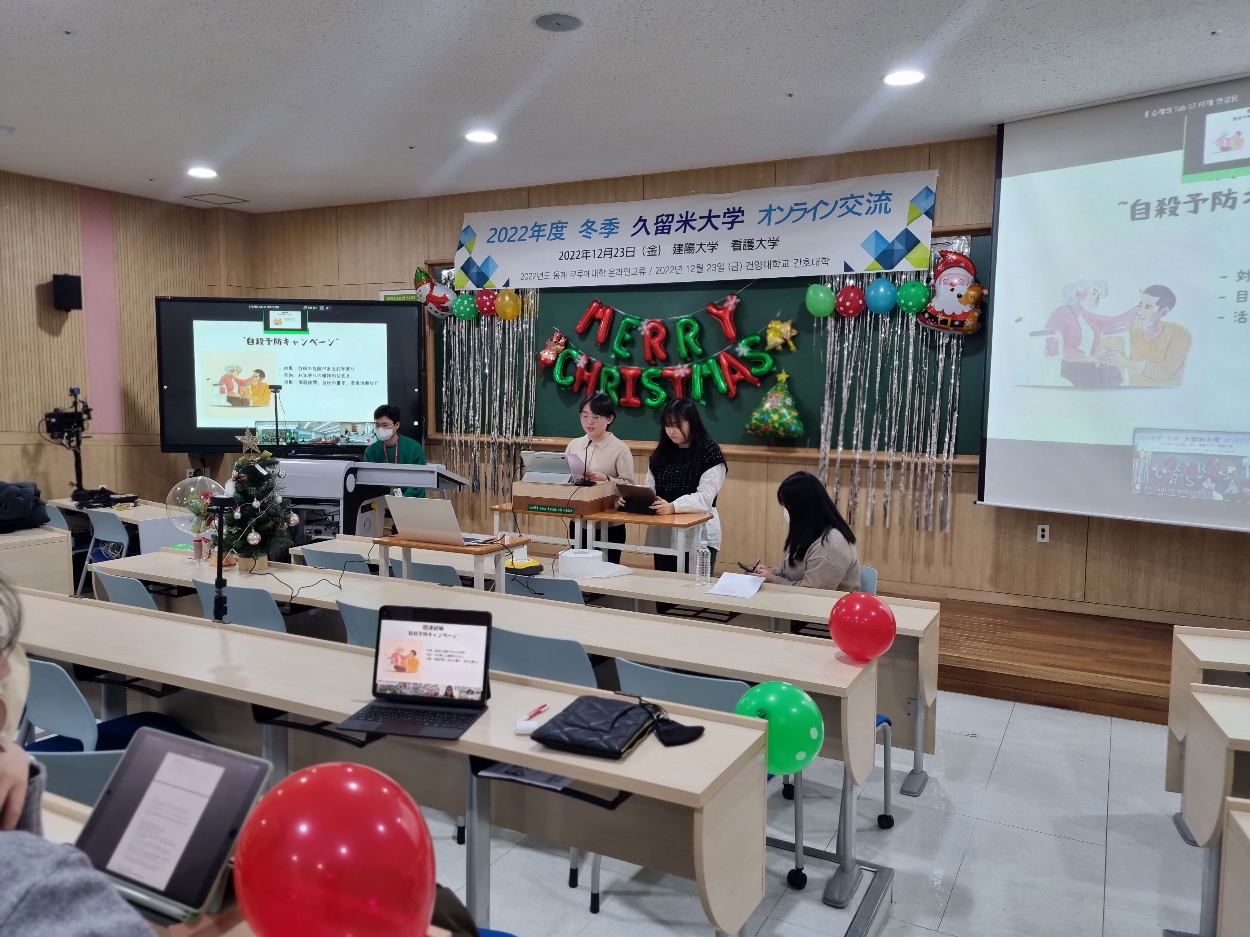 건양대 간호대학, 日 쿠루메대학과  글로벌역량강화를 위한 비대면 프로그램 진행