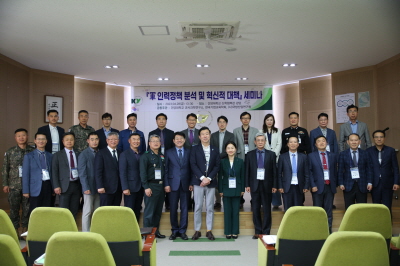 건양대학교 군사과학연구소 「軍」 인력정책 분석 및 혁신적 대책」 세미나 개최