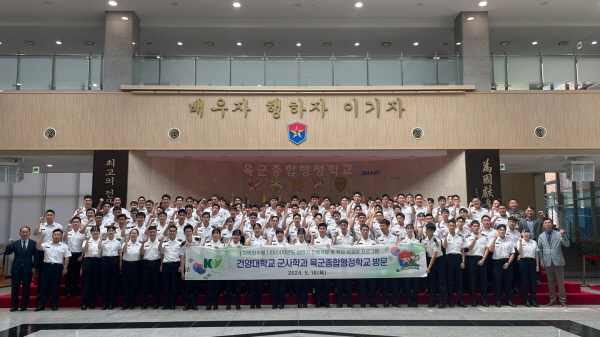 지역과 함께 세계로, K-국방산업 선도대학 건양대, 군사학과 병과학교 기업탐방