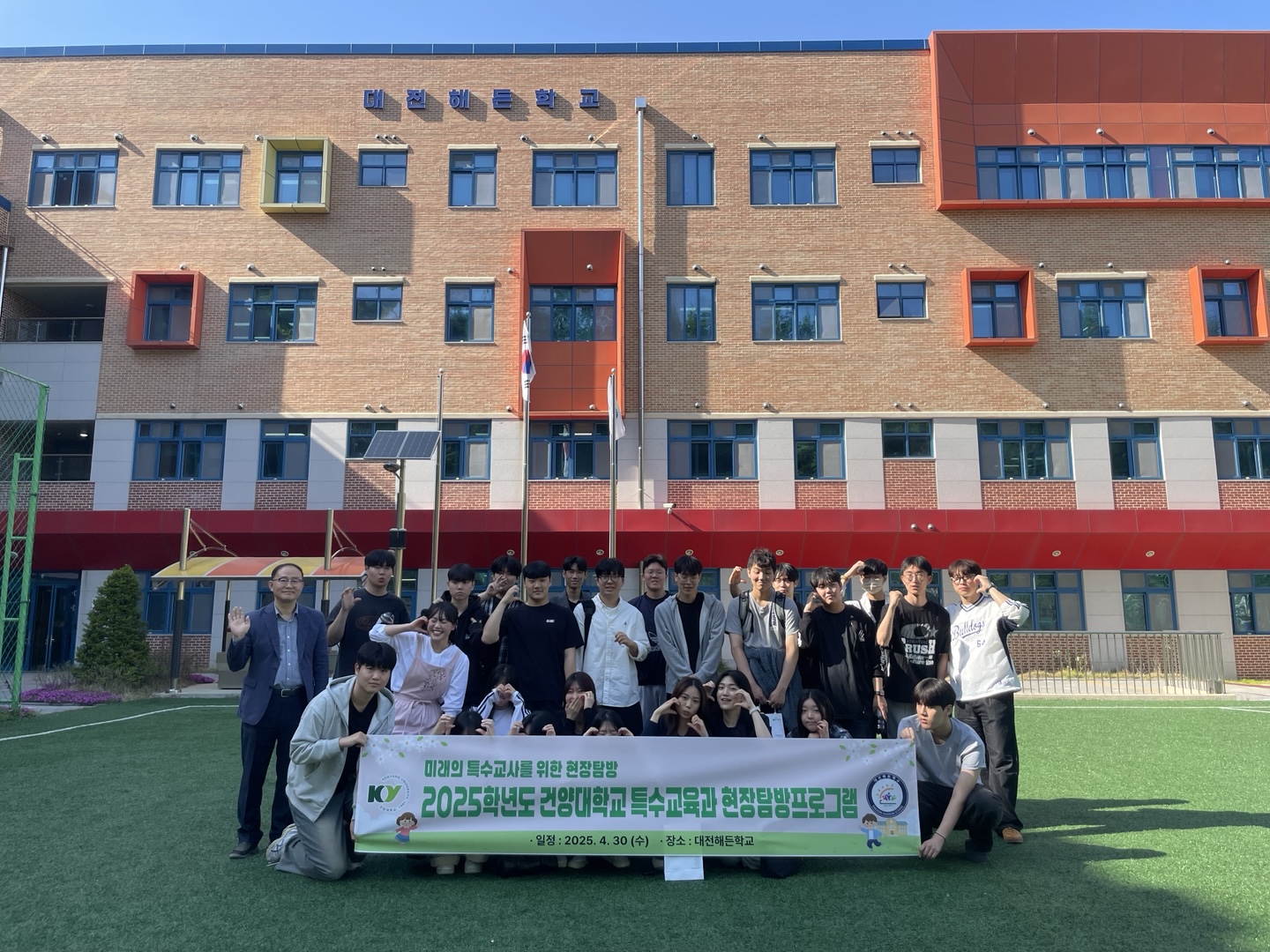 25 특수교육 현장 방문 (2) 대전해든학교에 다녀왔어요.