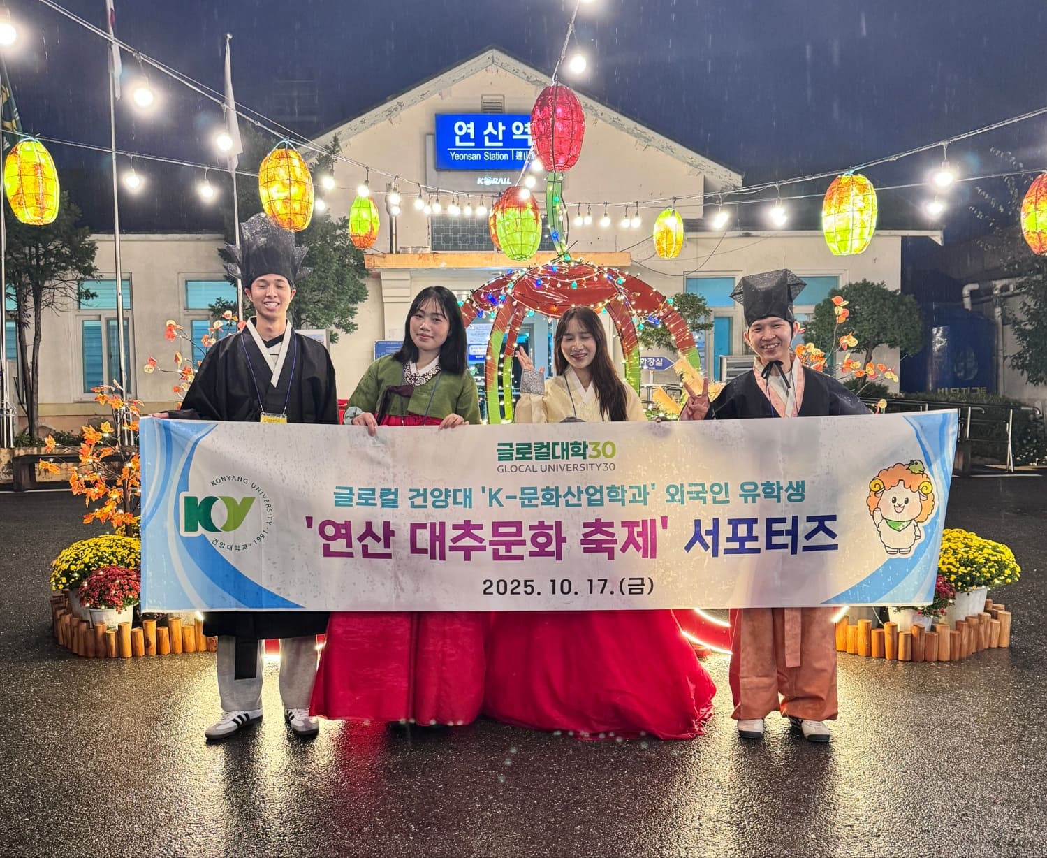 건양대, 연산대추축제서 ‘글로컬 가교’ 역할 톡톡(2025.10.20.)