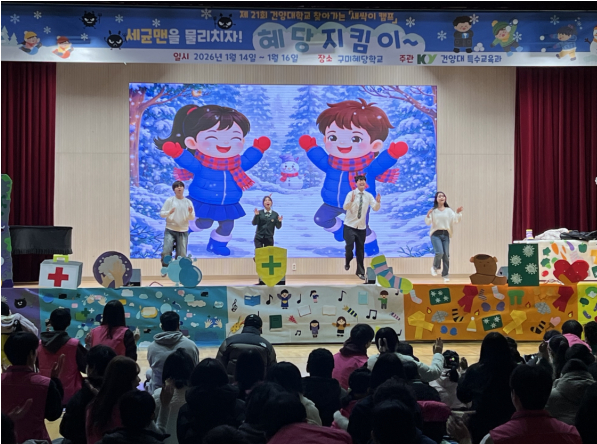 건양대 특수교육과, 21년 전통 '장애 학생 위한 방학 중 캠프' 펼쳐